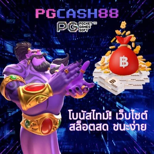 โปรแกรมบอลวันนี