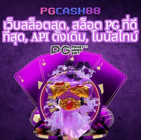 โปรแกรมบอลวันนี